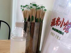 -福米小馆