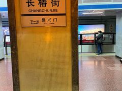 -长椿街(地铁站)