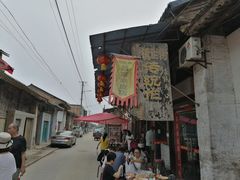 -吕家米皮