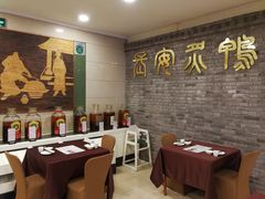 -西安烤鸭店(369烤鸭王店)