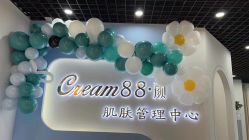 -Cream88颜皮肤管理中心