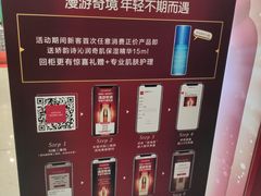-伊势丹(现代城店)