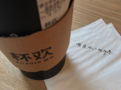 -杯欢制茶(三里屯店)