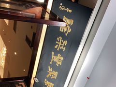 -新聚丰菜馆(太监弄店)