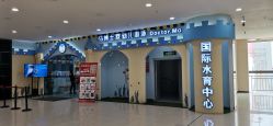 门面-马博士婴幼儿国际水育中心(永辉超市小马旗舰店)