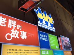 -老胖串店(浆水泉路店)