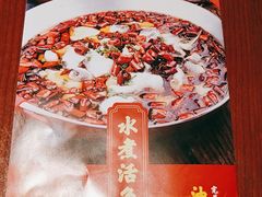 -川人百味·水煮活鱼(赛罕万达店)