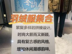 -伊势丹(现代城店)