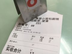 菜单-食惠里小笼包面馆(越秀店)