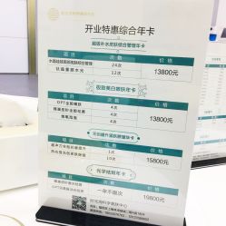-时光海科学美肤中心