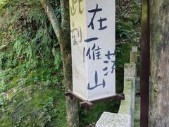 -雁荡山风景名胜区