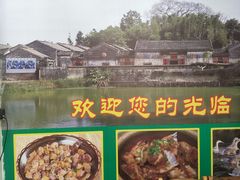 -苏记农家菜馆