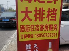 -海之鲜大排档(东山海鲜金銮湾店)
