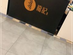 -龙记香港茶餐厅(久光百货店)