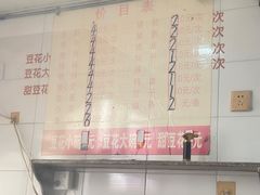 -东华豆花(漳州店)