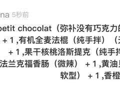 -富贵面包公司(运河店)