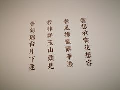 -月下料理(楷林IFC店)