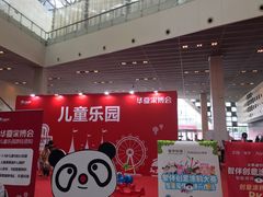 -东浩兰生上海世博展览馆