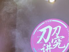 -千牛将·鲜牛肉火锅(开元路店)