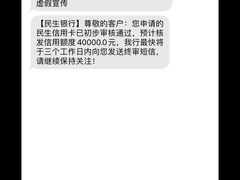 -中国民生银行(虹桥支行)