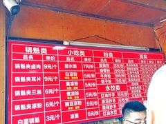 菜单-洞子口张老二凉粉(文殊院店)