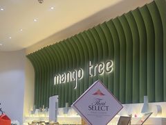 -mango tree芒果树(万象城店)