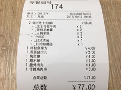 -吉野家(群力王府井店)