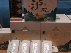 -泸溪河桃酥(西直门凯德店)