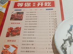 -蜀留香火锅(社会山店)