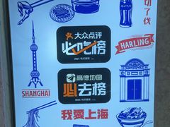 -哈灵面馆(宁波路店)