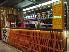 -破店肥哈·东北烧烤(南山保利店)