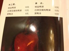 菜单-郭林家常菜(洋桥店)