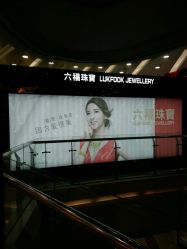 -六福珠寶(巴黎春天五角场店)