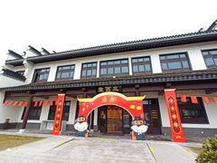 -镇江中国醋文化博物馆