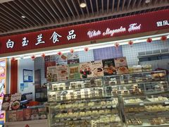 -白玉兰食品甜凤店(合生汇店)