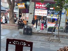 -皇饭儿·王润兴酒楼(河坊街店)