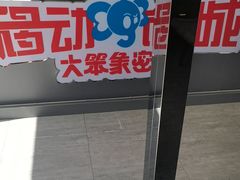 -移动谜城·大笨象密室逃脱(五棵松店)