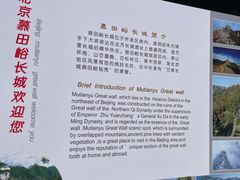 -慕田峪长城