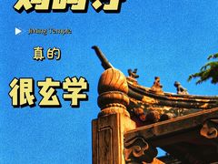 -鸡鸣寺