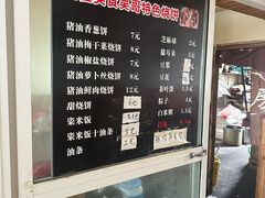 -新塍美食吴哥烧饼