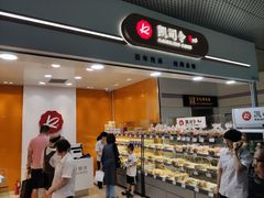 -凯司令(豫园地铁站店)