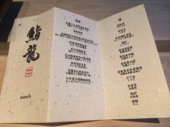 -鮨龍