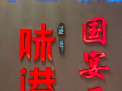 -味友味港印记(厦门集美银泰百货店)