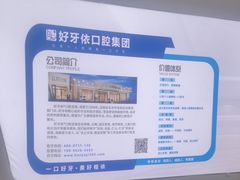 -好牙依口腔(开源店)