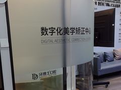 -牙博士口腔品牌连锁(杨浦店)