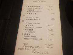 账单-杭州西子湖四季酒店·金沙厅