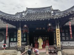 -绍兴鲁迅故里·沈园景区