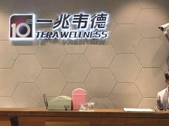 -一兆韦德健身(慧芝湖店)