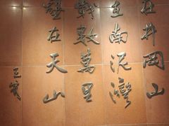 -三五九旅屯垦纪念馆