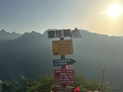 -秦岭终南山世界地质公园翠华山景区